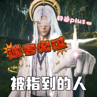 《神印王座》官方表情包，重磅来袭，等你来拿！！！
来源：神印王座动画官方微博