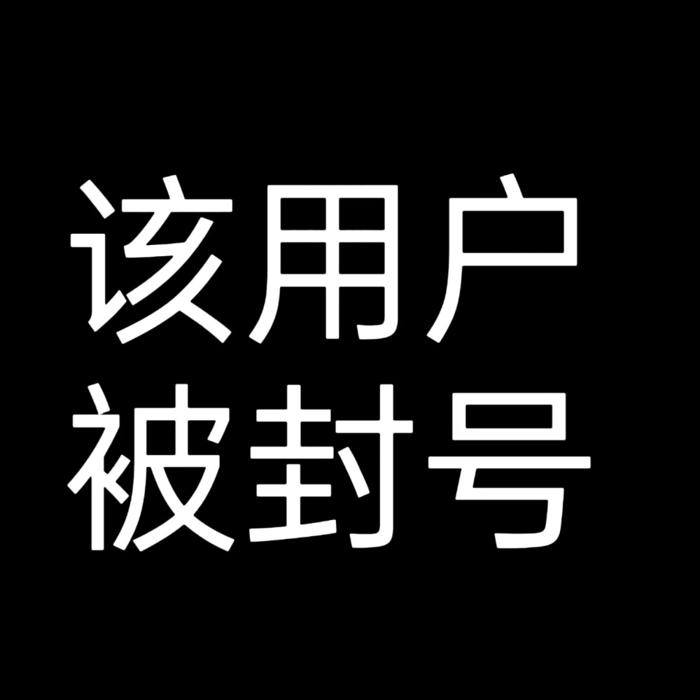 该用户系列1 文字头像