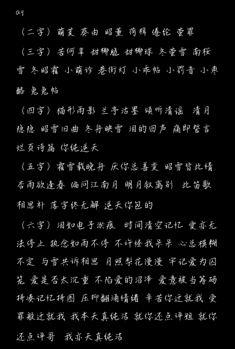 王者荣耀小众ID速速冲！要的私我安卓Q区啊宝宝们