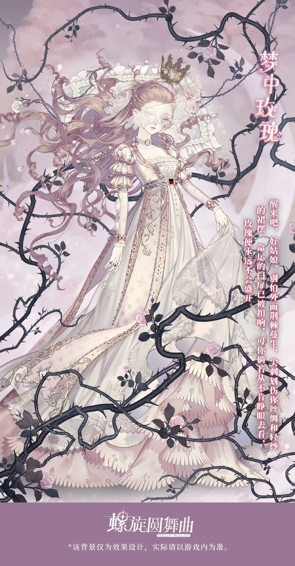 螺旋圆舞曲