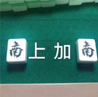 表情包