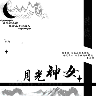 黑素框①9款
可爱风/稿风都有