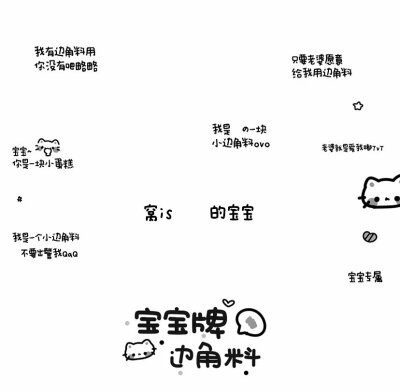 原创摸鱼边角料水印