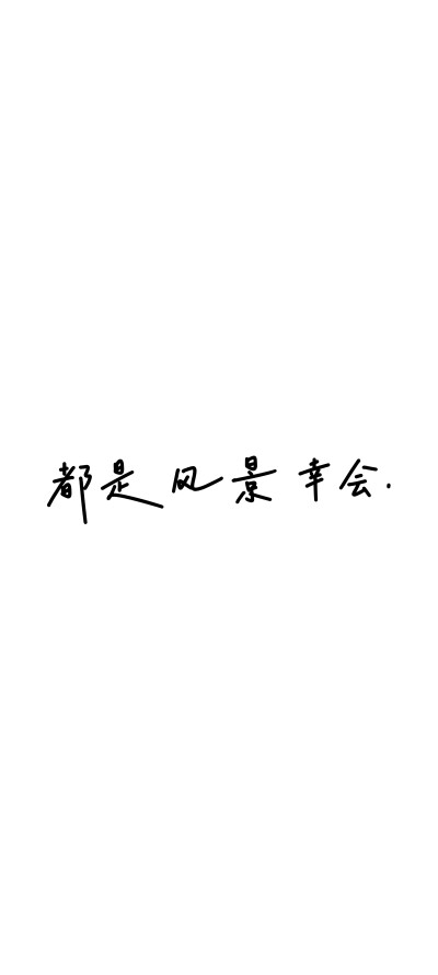 文字 壁纸