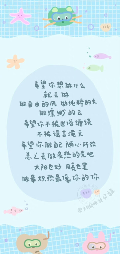 文字壁纸
图片来自网络，侵删