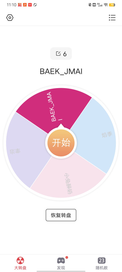 哇咔咔以下抽中的宝宝请➕我捏！！没被抽中的宝宝请期待下一次！