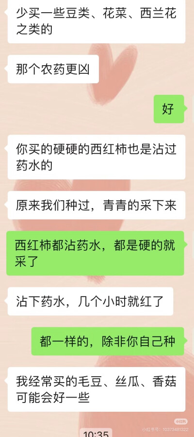 学会买菜