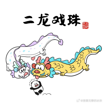 漫画无聊的冰块