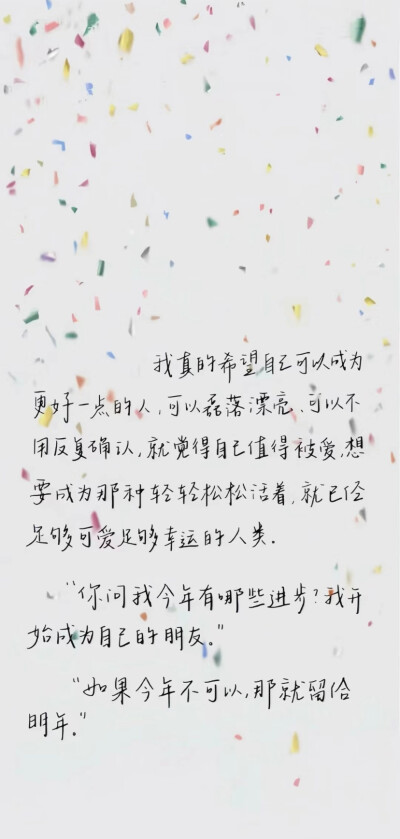 文字壁纸
图片来自网络，侵删