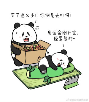 漫画无聊的冰块