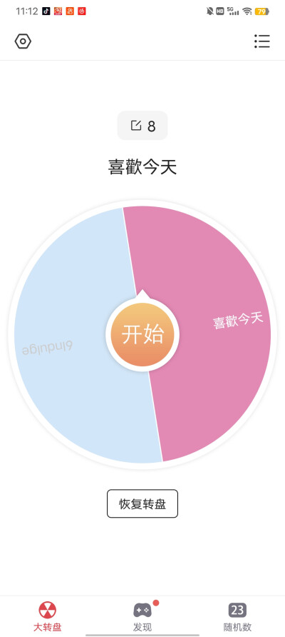 哇咔咔以下抽中的宝宝请➕我捏！！没被抽中的宝宝请期待下一次！