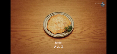 【À Table！~跟着古代食谱学做菜】