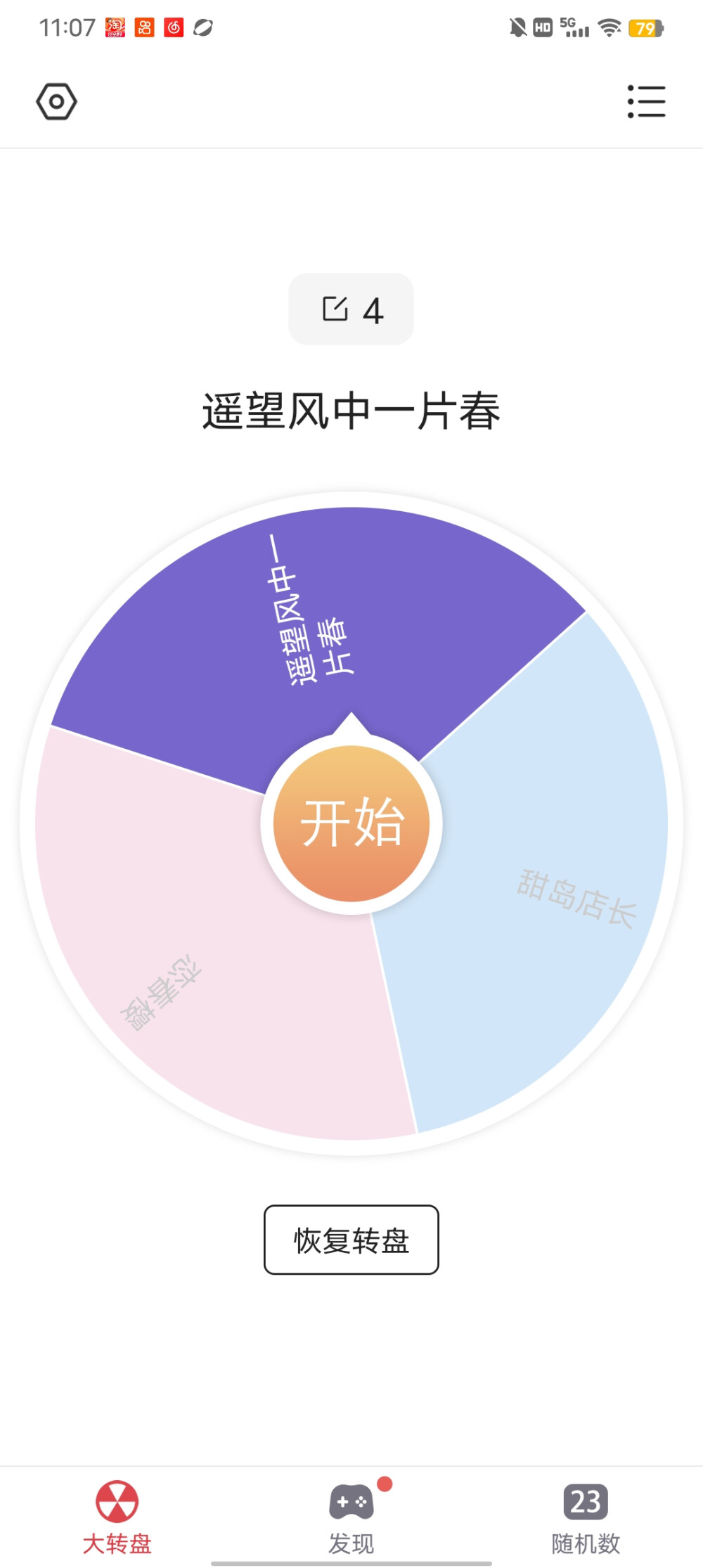 哇咔咔以下抽中的宝宝请➕我捏！！没被抽中的宝宝请期待下一次！