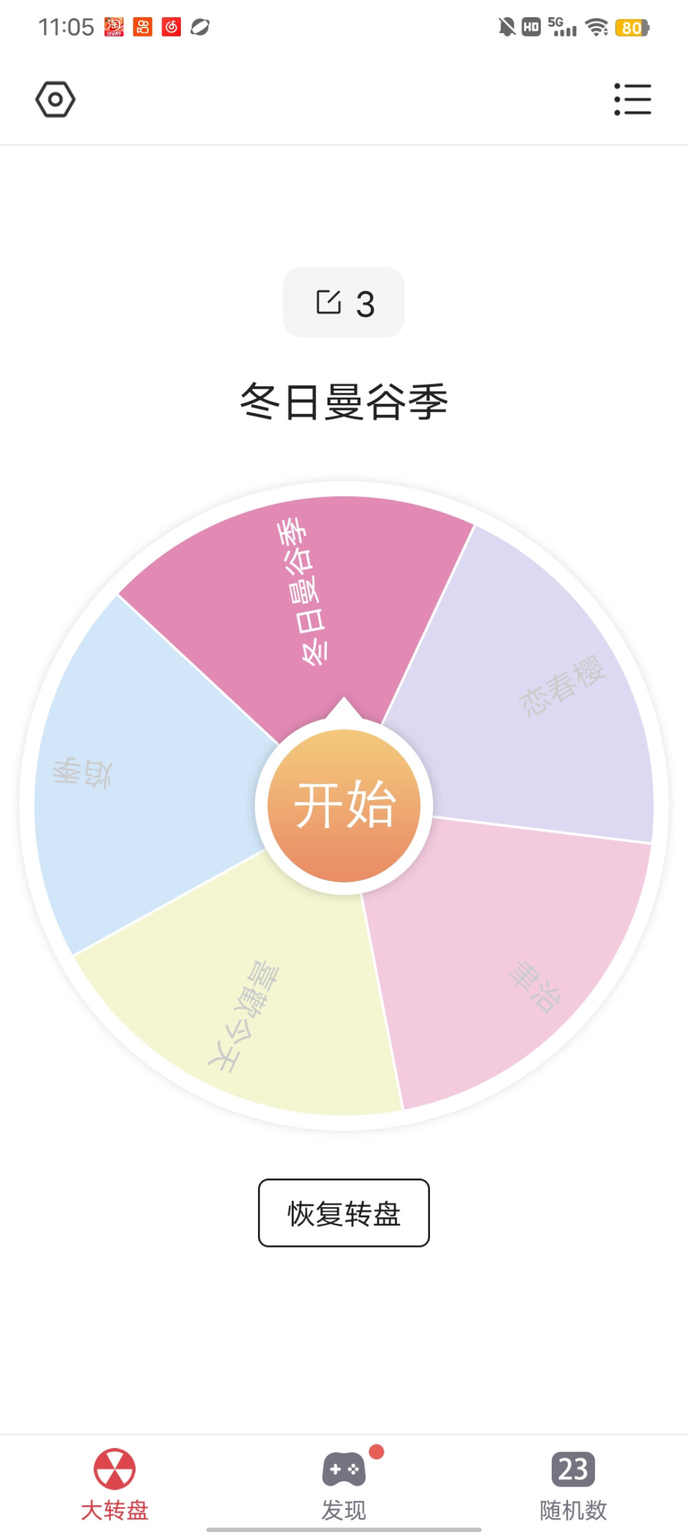 哇咔咔以下抽中的宝宝请➕我捏！！没被抽中的宝宝请期待下一次！