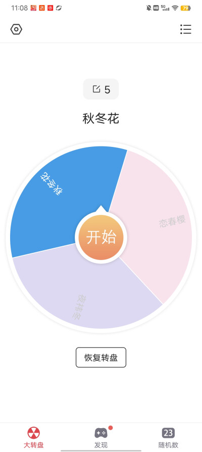 哇咔咔以下抽中的宝宝请➕我捏！！没被抽中的宝宝请期待下一次！