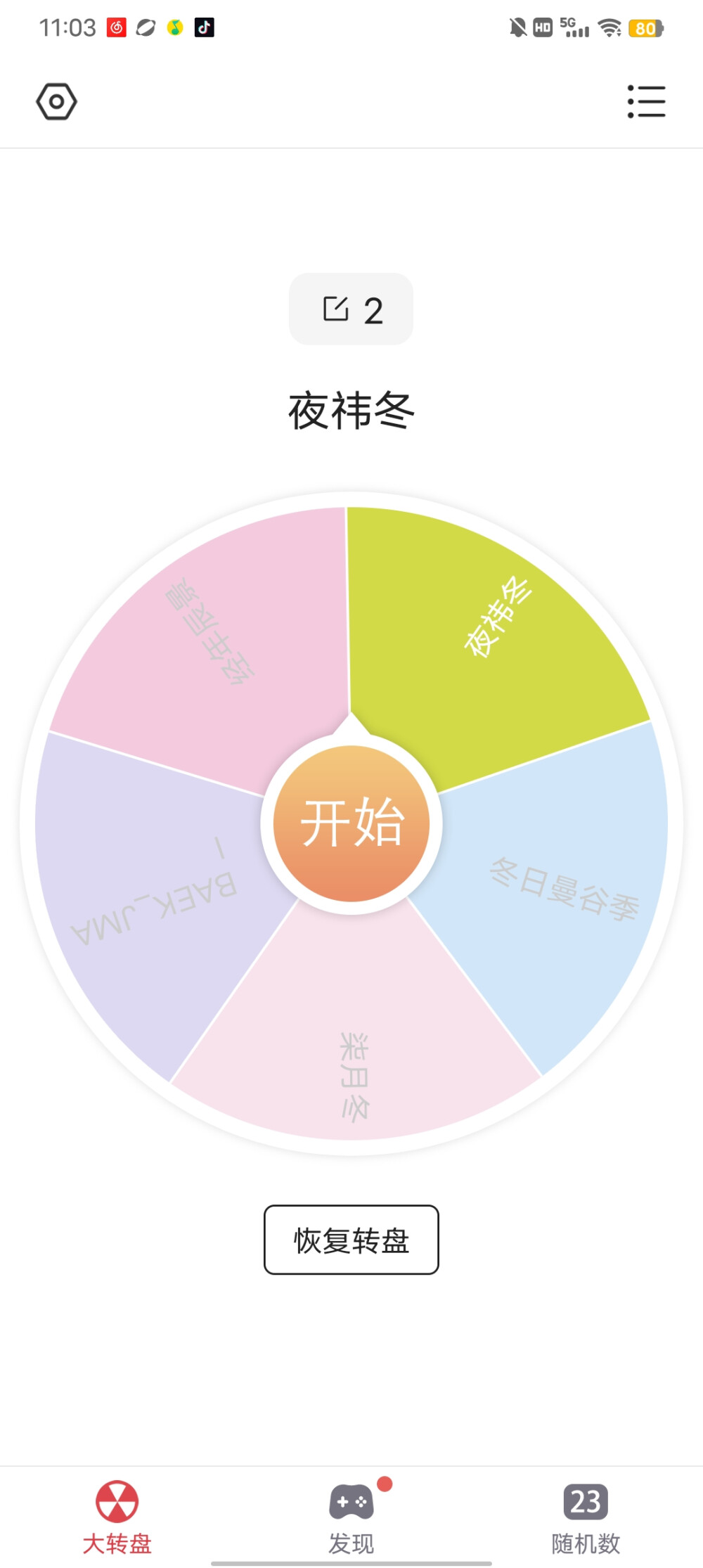 哇咔咔以下抽中的宝宝请➕我捏！！没被抽中的宝宝请期待下一次！