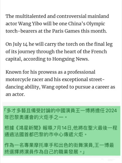 2024.5.15王一博任巴黎奥运资格系列赛．上海站推广|《跃动上海》