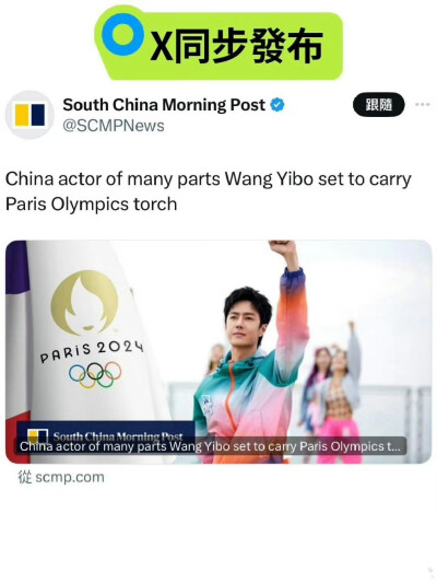 2024.5.15王一博任巴黎奥运资格系列赛．上海站推广|《跃动上海》