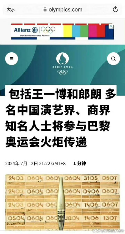 2024.5.15王一博任巴黎奥运资格系列赛．上海站推广|《跃动上海》