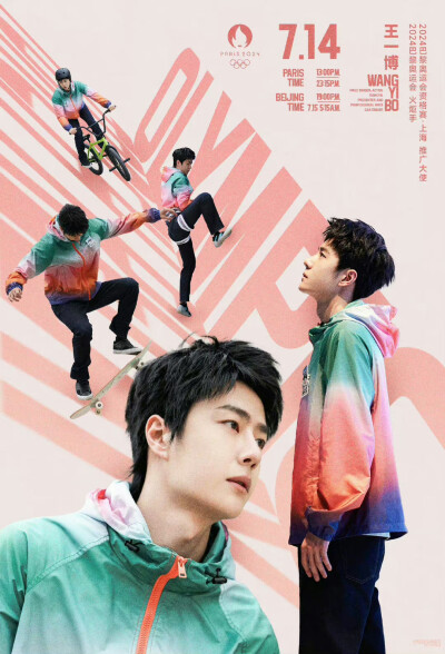 2024.5.15王一博任巴黎奥运资格系列赛．上海站推广|《跃动上海》