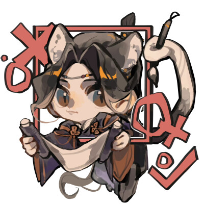 天官赐福
vb:黄油天际
仅做存图用