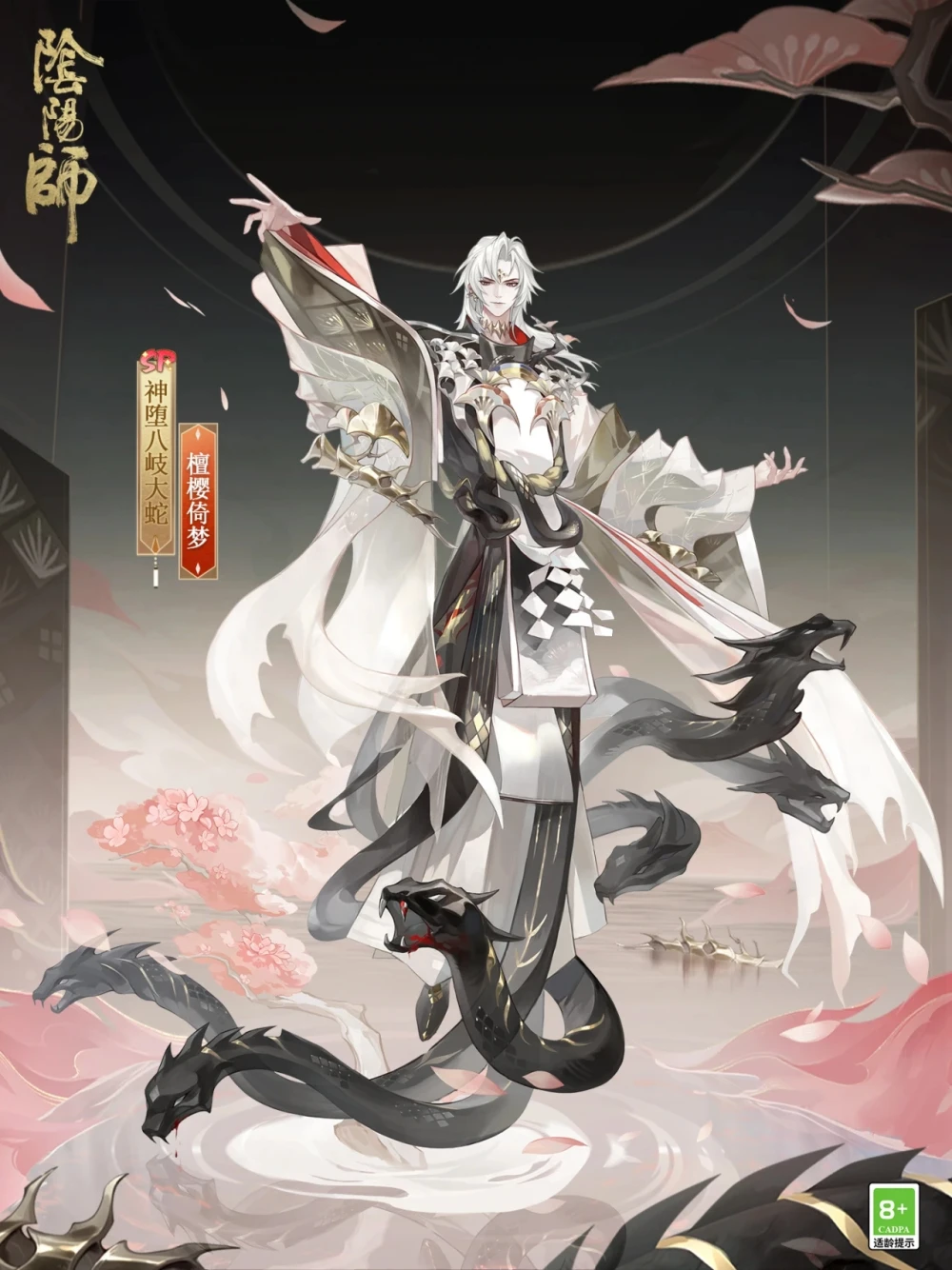 阴阳师式神-神堕八岐大蛇 - 高清图片,堆糖,美图壁纸兴趣社区