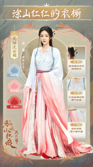 狐妖小红娘·月红篇  
杨幂 饰 涂山红红