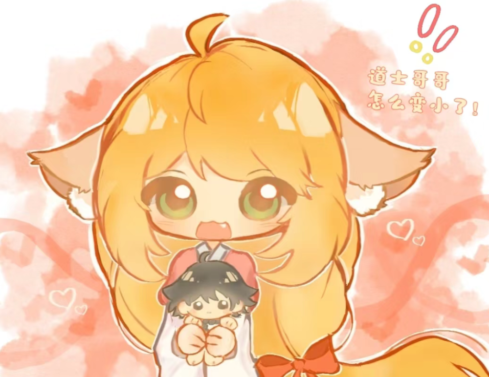 狐妖
