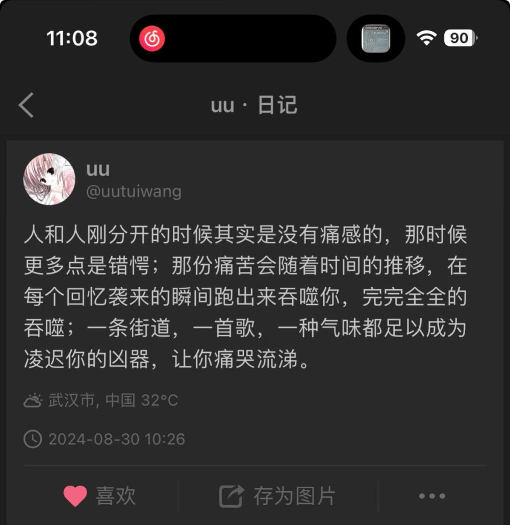 你欠我的太多了，光是眼泪你就还不起