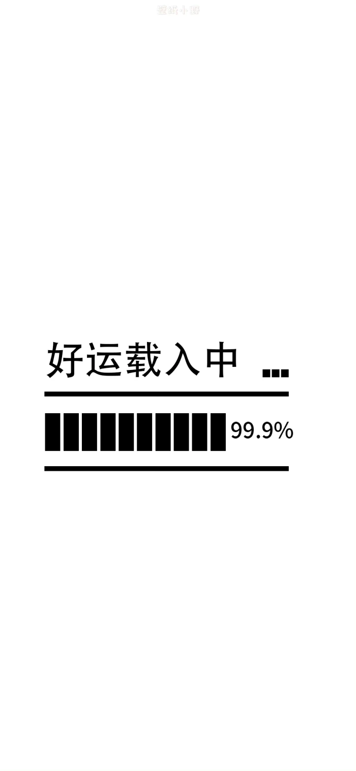 壁纸