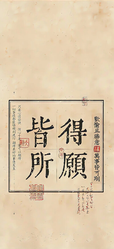 文字壁纸