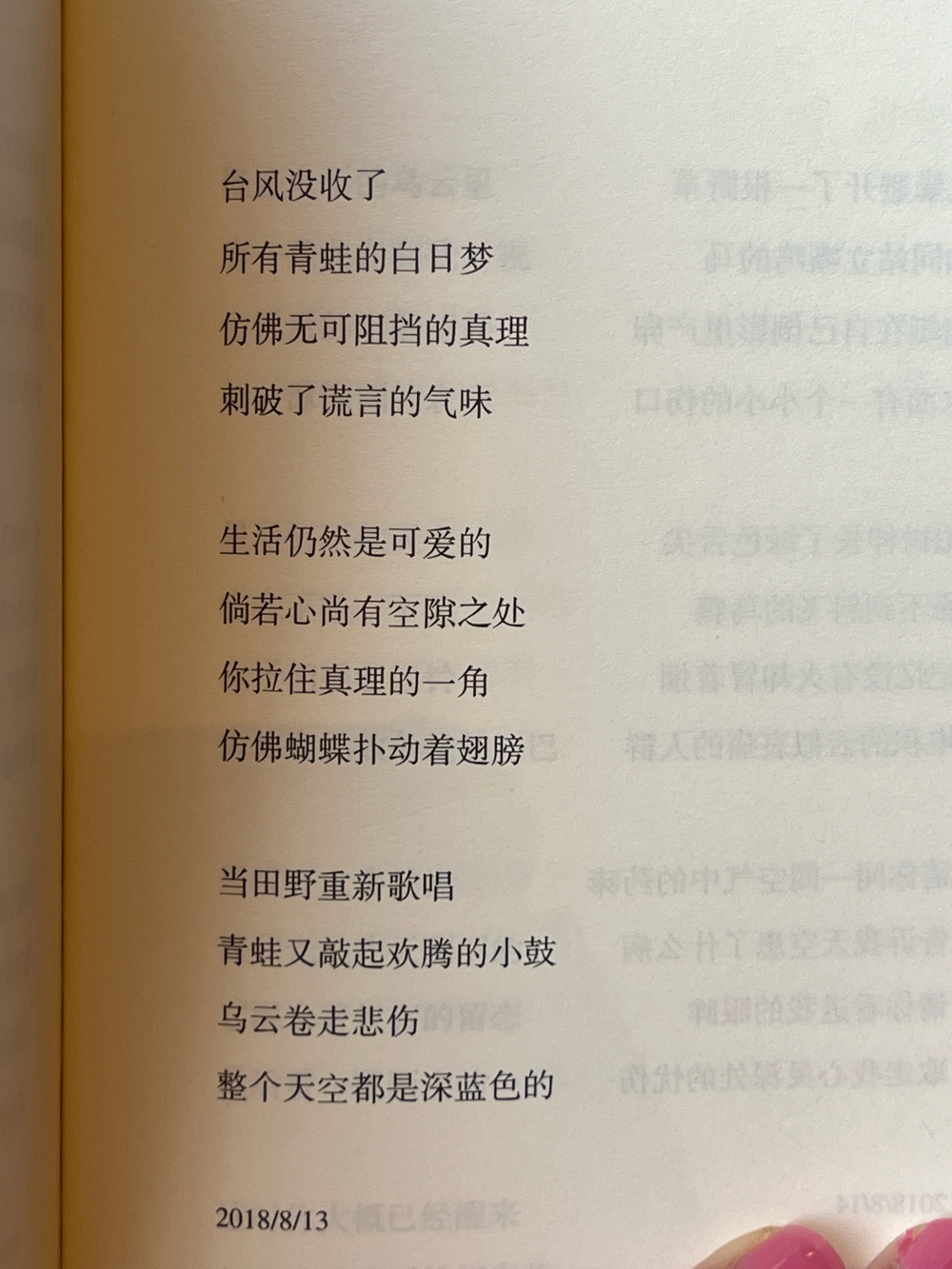 人间情书