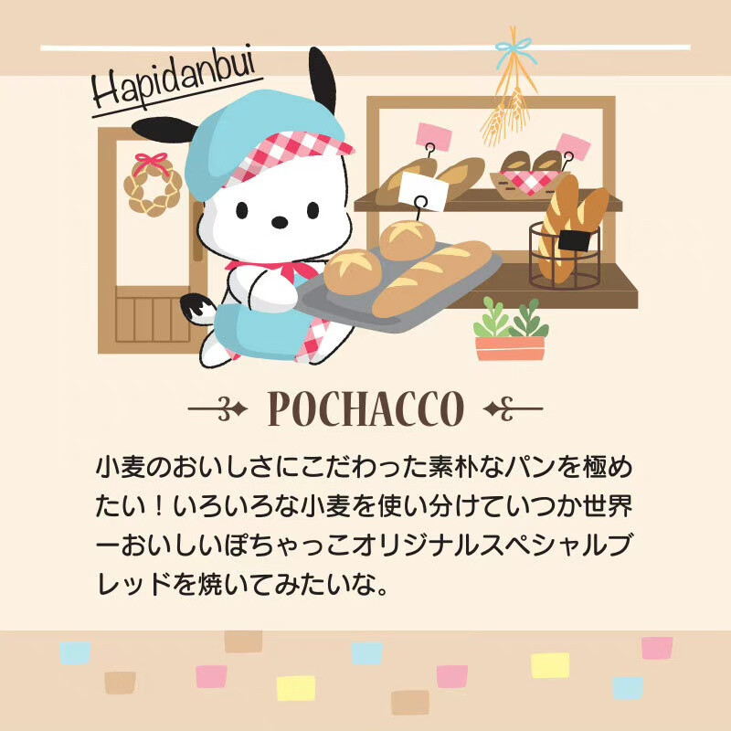 『三丽鸥sanrio』头像▪壁纸