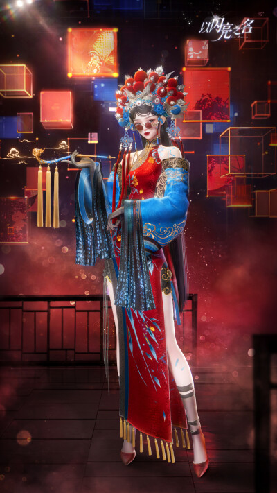 以闪亮之名