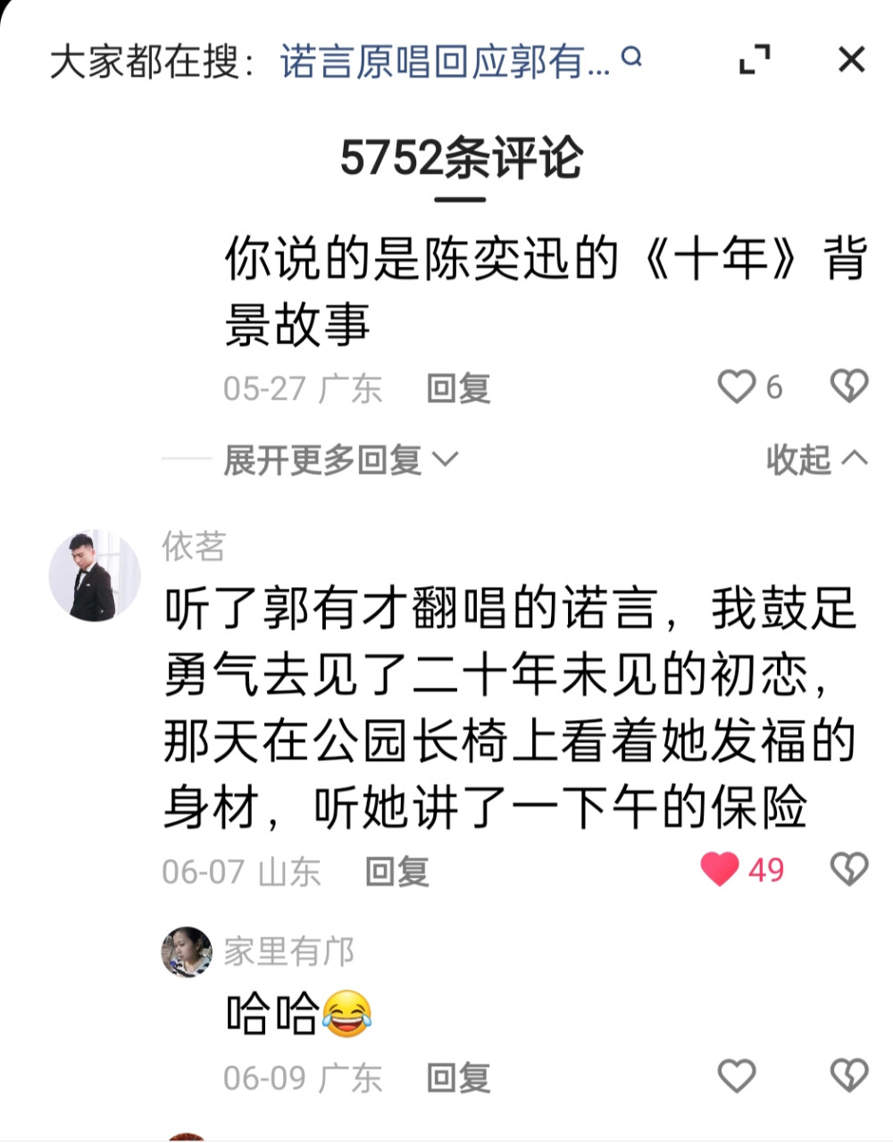 愿我们出走半生，仍旧少年归来。