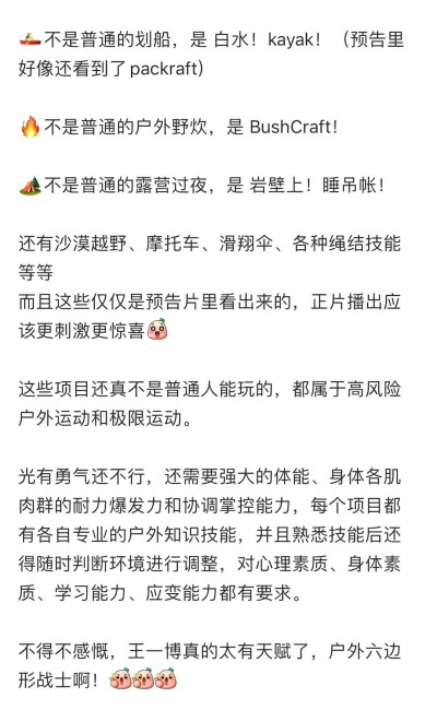 王一博《探索新境》