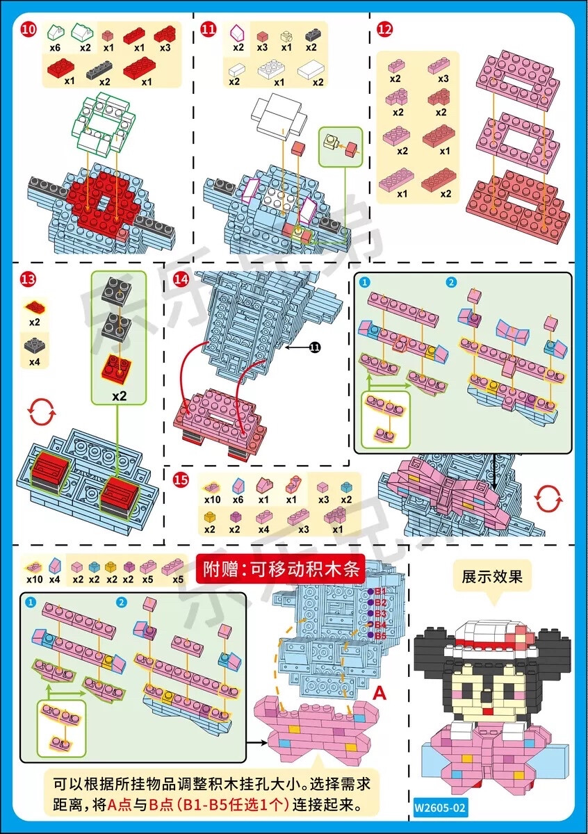 妮妮鼠挂件图纸