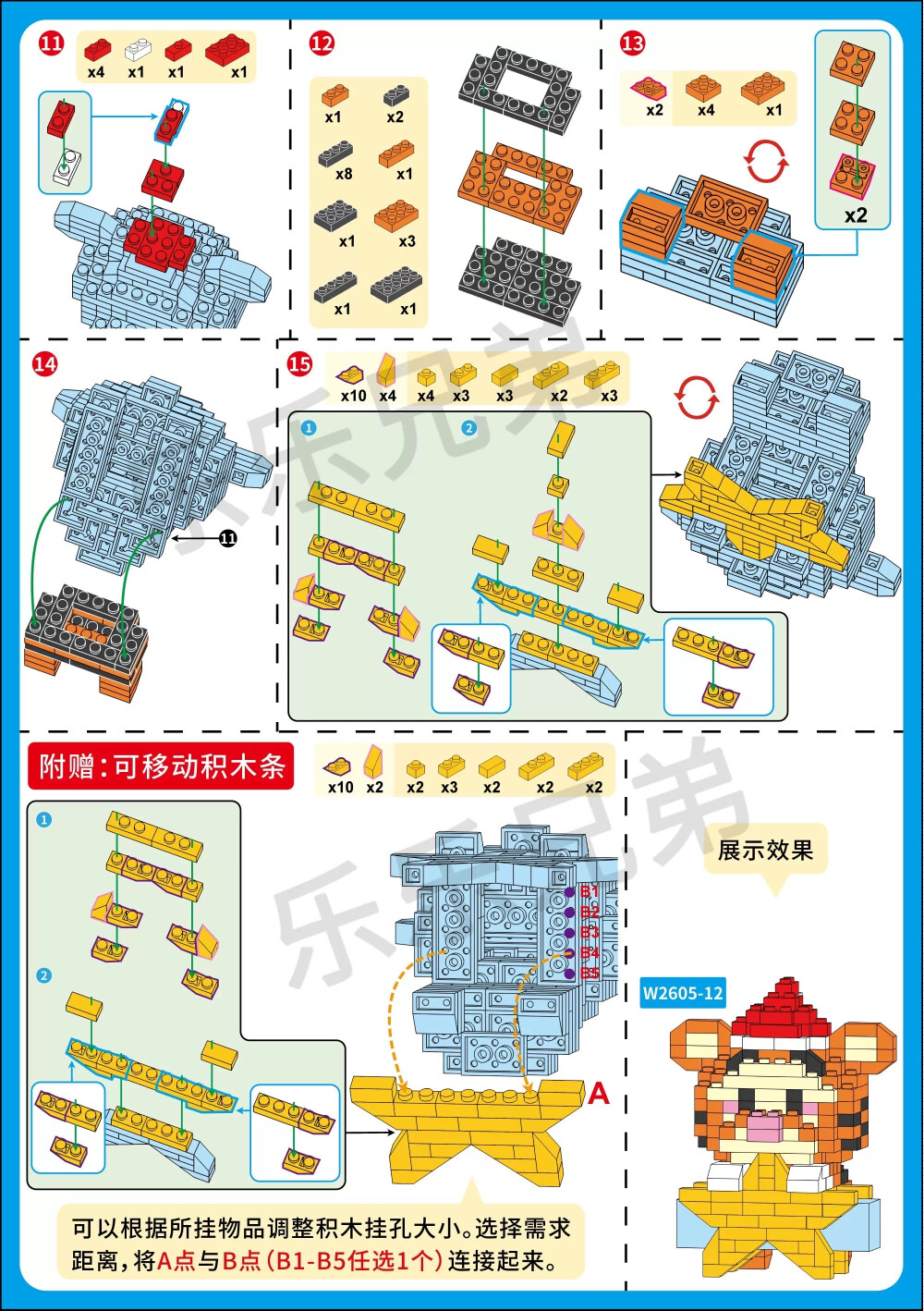 跳跳虎挂件图纸