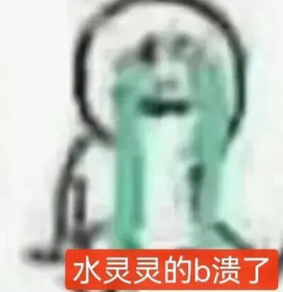 已红温