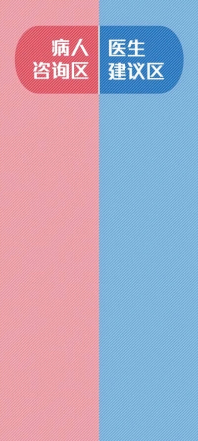 分割聊天背景图