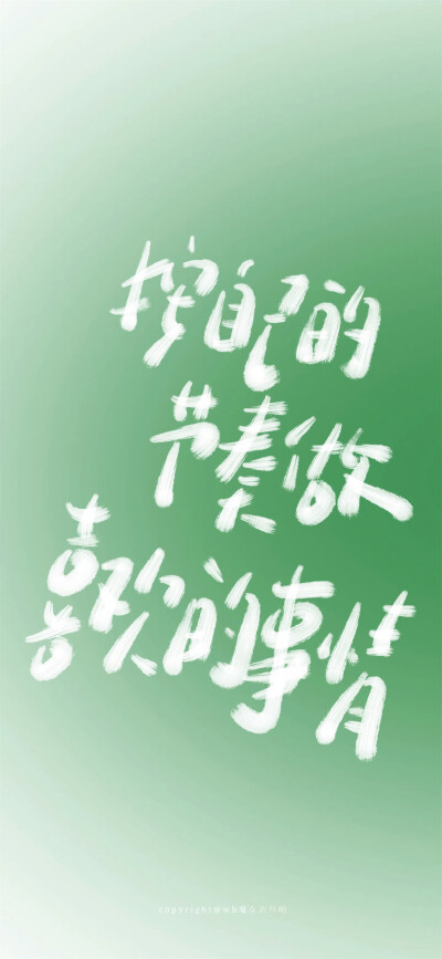 文字壁纸