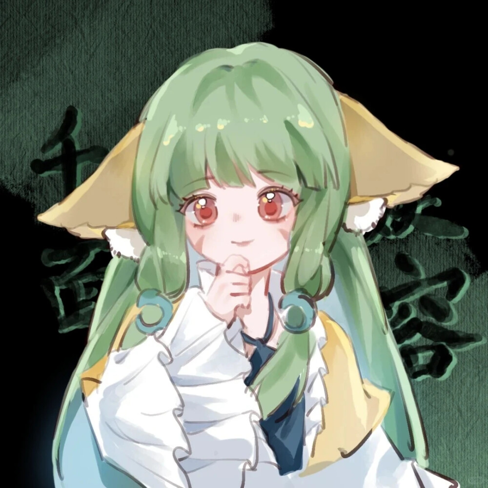 涂山容容