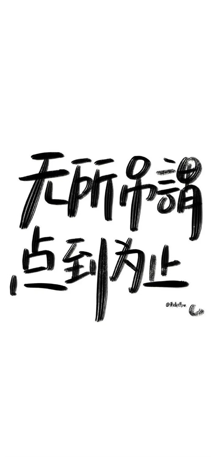 文字壁纸