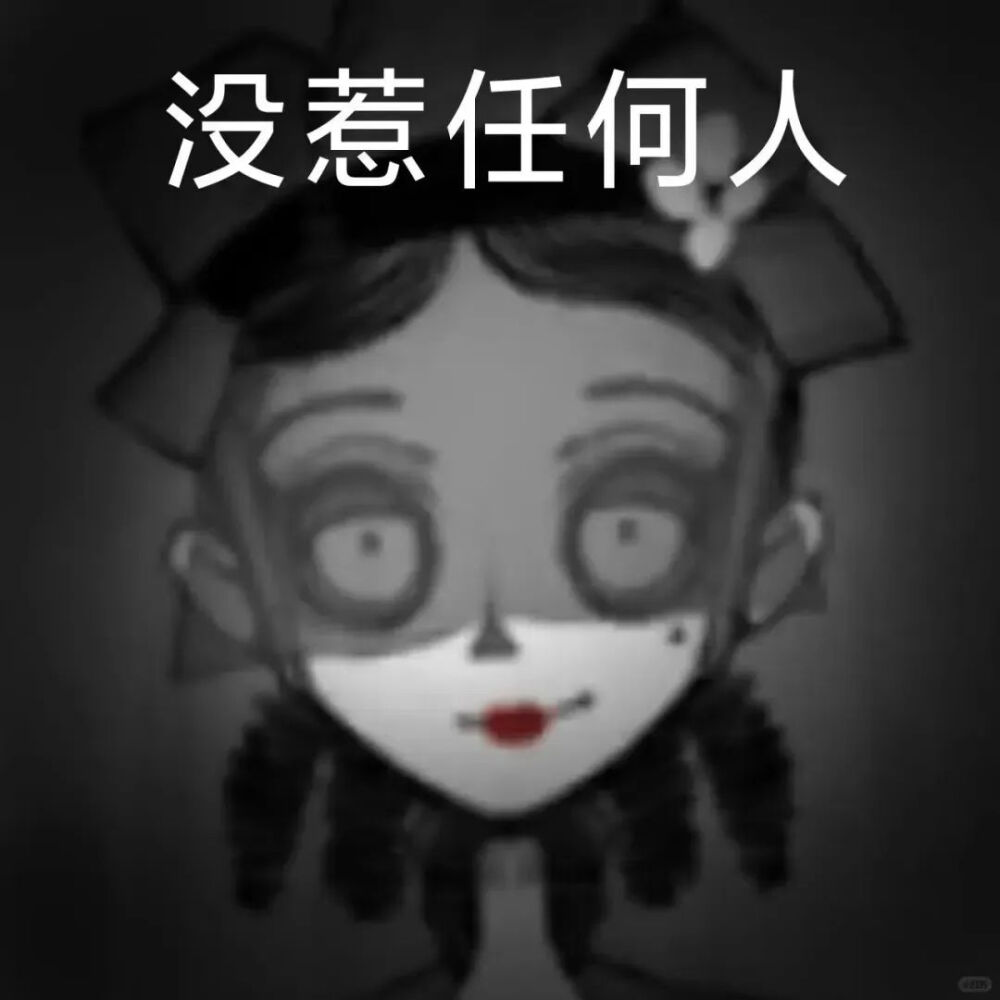 第五人格启动哈