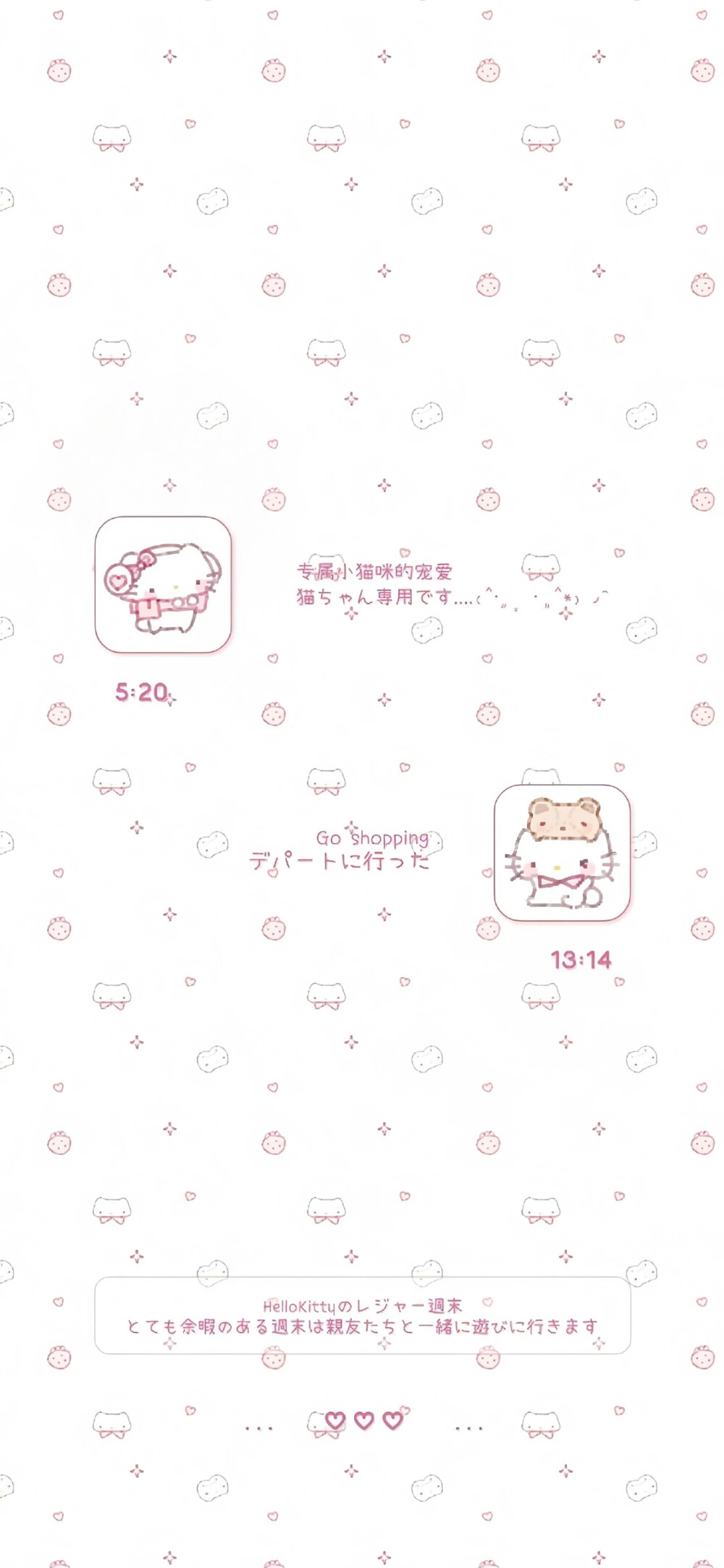 用着可爱的背景图跟人聊天都变得可爱啦/.微信背景图