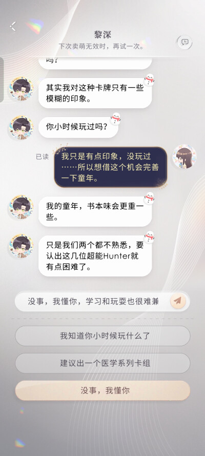 果然乌鸦哥喜欢这个徽章