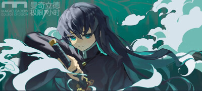 时透无一郎