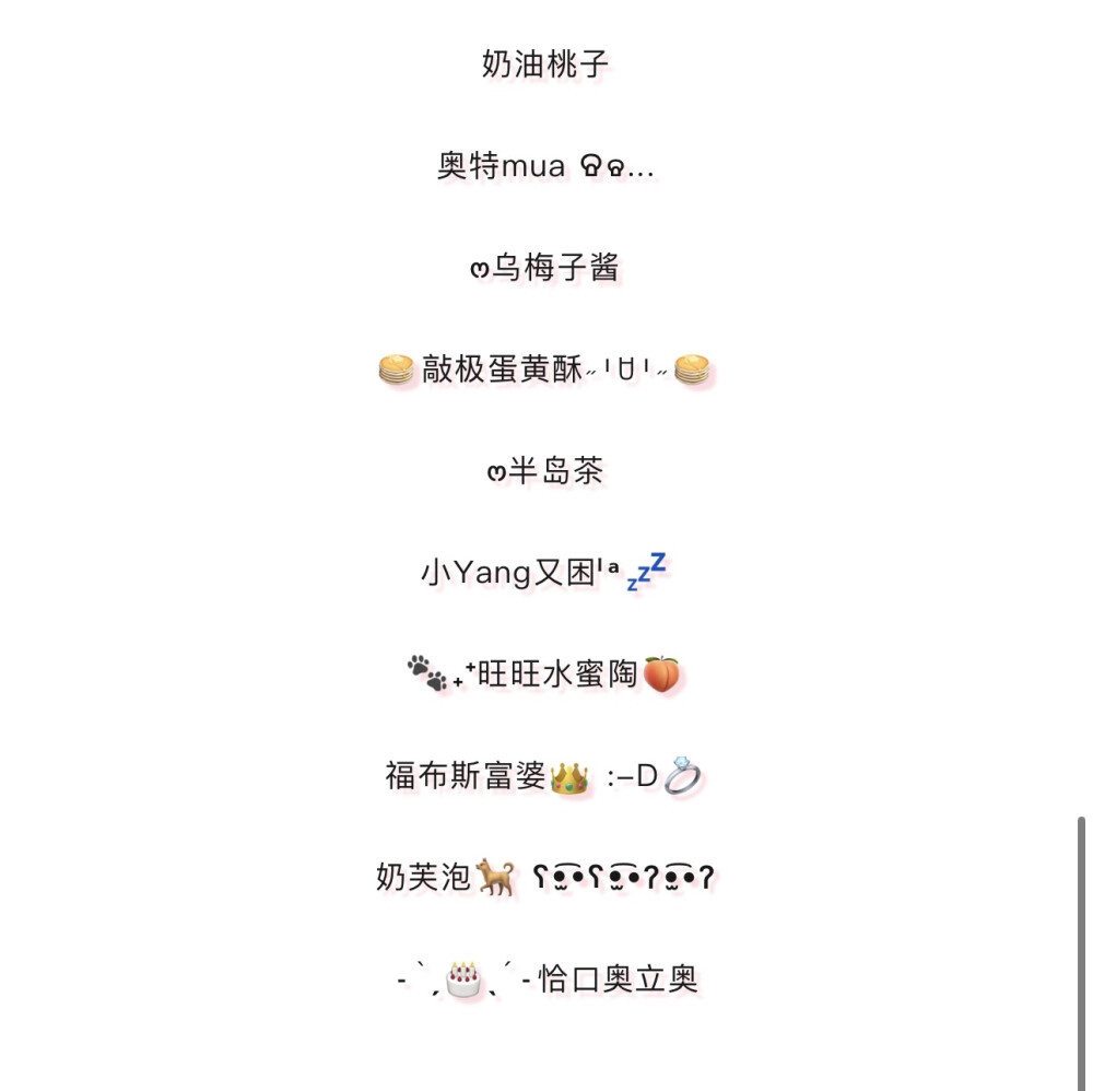 网名