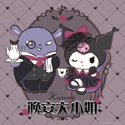 『三丽鸥kuromi』头像▪壁纸