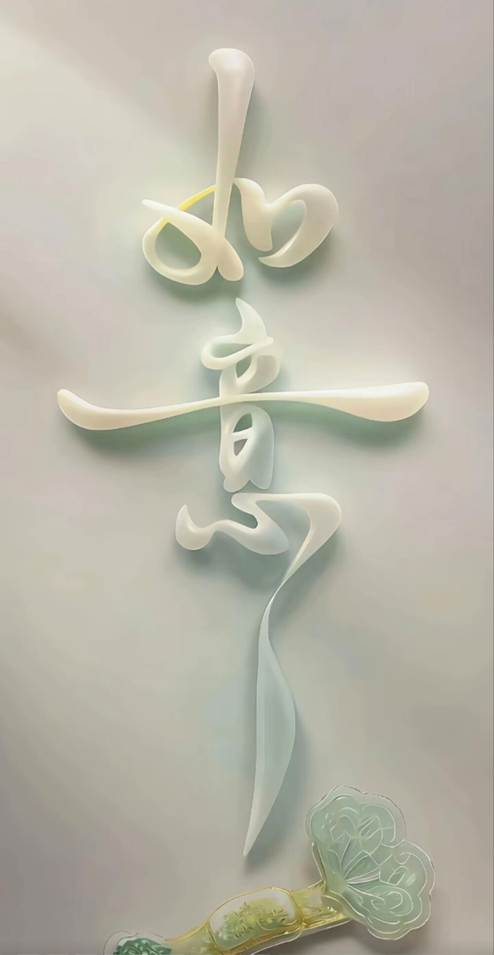 书法